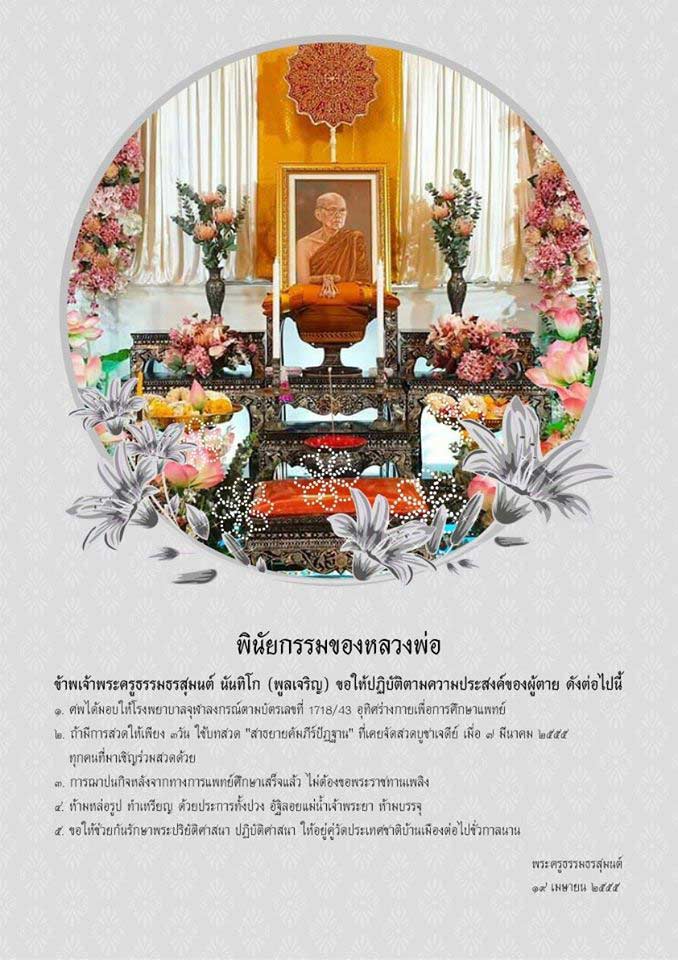 สู่สวรรค์พวงหรีด And The Chuck Norris Impact