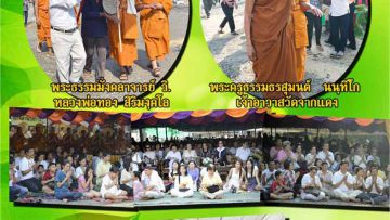 จุลสารโพธิยาลัย-ปีที่๒-ฉบับที่๑๔-กุมภาพันธ์-๒๕๕๖-บีบอัด-cover