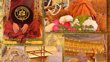 จุลสารโพธิยาลัย-ปีที่๓-ฉบับที่๓๑-๓๒-กรกฎาคม-สิงหาคม-๒๕๕๗-cover