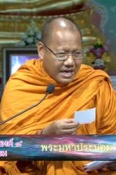 ybat-meditation-course-dharma-Yonisomanasaksa-Makhachai-8-2560-cover
