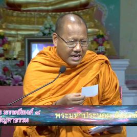 ybat-meditation-course-dharma-Yonisomanasaksa-Makhachai-8-2560-cover