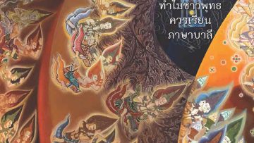 podhiyalai_47-cover