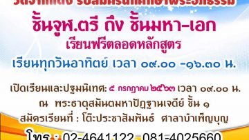 6306_bannerStudent