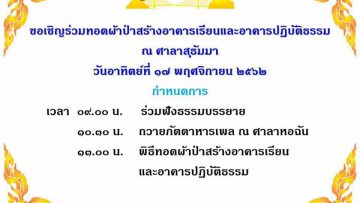 To-leave-a-robe-students-and-religious-buildings-Sunday-17-card
