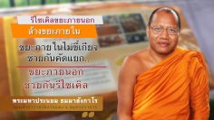 recycling-from-plastic-bottles-and-waste-separation-learning-center-cover