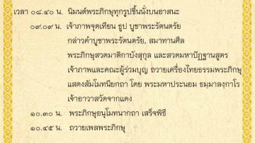 sala-nam-charity-event