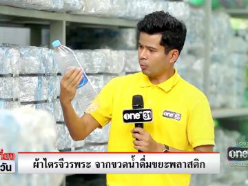 Monk-robes-from-waste-plastic-bottles-cover