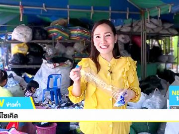 New18-Creative robes from plastic waste Produce fiber for making merit-cover
