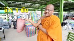 NewClear-changed-plastic-waste-into-merit-money-cover