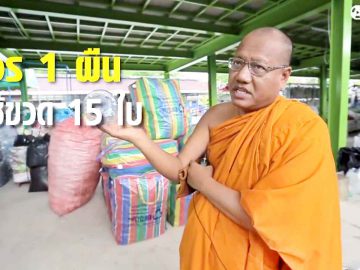 NewClear-changed-plastic-waste-into-merit-money-cover