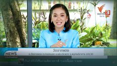 ThaiPBS-Wanmai-Variety-Global-warming-robe-From-waste-to-cloth-cover