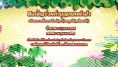 donate-to-build-a-school-building-for-chakdaeng-temple-webcover-3