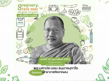 greenery-talk-2020-Pranom-Thammalangaro-15-feb