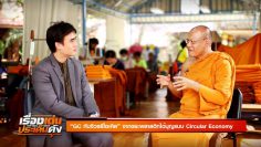 mono29-news-gc-plastic-waste-to-recyclable-robes-and-circular-economy-cover