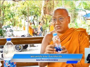 nbt2hd-processing-plastic-bottles-into-monk-robes-cover