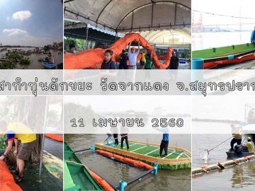 river-mouth-waste-buoys-trapping-98-million-pieces-of-plastic-one-year-before-entering-the-sea
