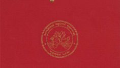 ปทรูปสิทธิ-บาลี-พิมพ์ครั้งที่-2