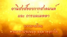 the-virtue-of-prayer-and-compassion-cover