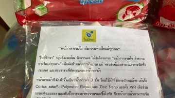 health-Ruam Jai Mask-mask