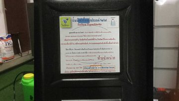 saline-sterilization-given-to-hospitals-nationwide-to-fight-covid-19-cover