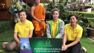 wongcharoensinfoundation-donate-air-conditioner-1