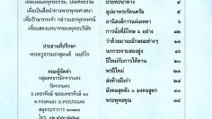 booklet-Dharma-media-for-peace-01-january-2008-1
