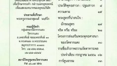booklet-Dharma-media-for-peace-06-june-2008-1