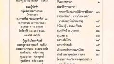 booklet-Dharma-media-for-peace-08-August-2008-1