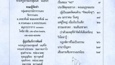booklet-Dharma-media-for-peace-11-november-2008-1