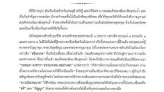 คติธรรมเนื่องในวันวิสาขบูชา