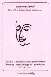 จุลสารจากแดงสัมพันธ์-ปีที่1-ฉบับที่09-กันยายน-2547-cover