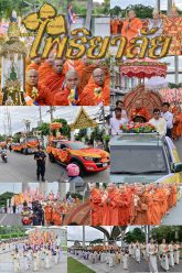 จุลสารโพธิยาลัย-ปีที่๖-ฉบับที่๔๓-มิถุนายน-๒๕๖๐-cover