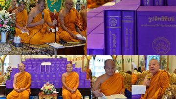 จุลสารโพธิยาลัย-ปีที่๖-ฉบับที่๔๔-กรกฎาคม-กันยายน-๒๕๖๐-cover