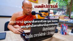 nettippakarana-by-useo-chantasaro-cover