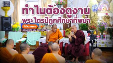 reasons-to-field-trip-tripitaka-studies-in-myanmar