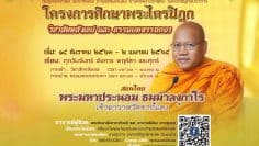 phonetics-and-dhamma-commentary