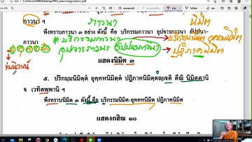 Learn-Phraphidhamma-with-Phramahapornwiwat
