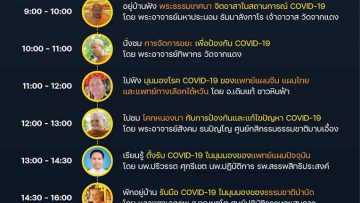 Encouraging volunteers to fight COVID-19