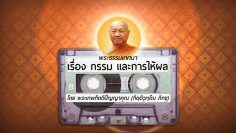 Karma and the outcome of karma