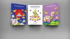 งานฉลองหนังสือมังคลัตถทีปนีแปล