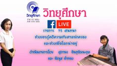 วิทยุศึกษา