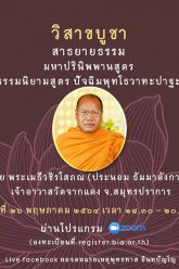 visakha-bucha-day-bia-2564