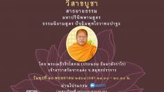 visakha-bucha-day-bia-2564