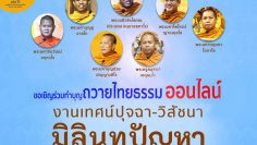 ybat-catechism-the-d-debate-of-king-milinda-2564-web