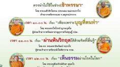dhammar-online-Asalha-Puja-Day-by-siriraj-assembly