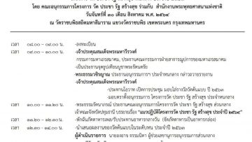 wat3579