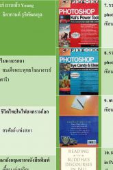 bodhiyalai-library-interesting-books-10-october