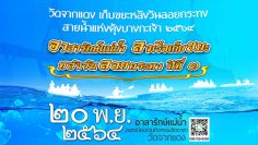 3rd-clean-up-the-garbage-chao-phraya-river-after-loi-krathong-day-2564-2