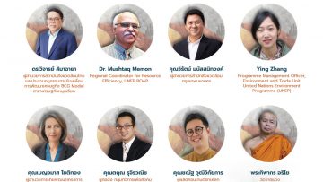 TEI-Meeting-agenda1