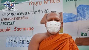 พระเอกพล